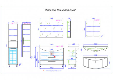 Aqwella Allegro 105 тумба под раковину с умывальником три ящика цвет белый