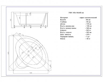 Aquatek Ума 145x145 Акриловая ванна без гидромассажа