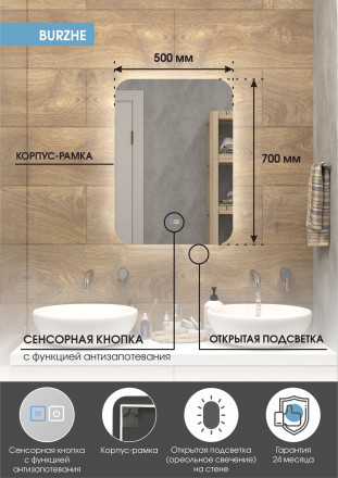 Континент Burzhe medium 500x700 зеркало