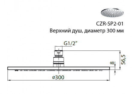 Верхний душ 300 мм CEZARES SPIC-30