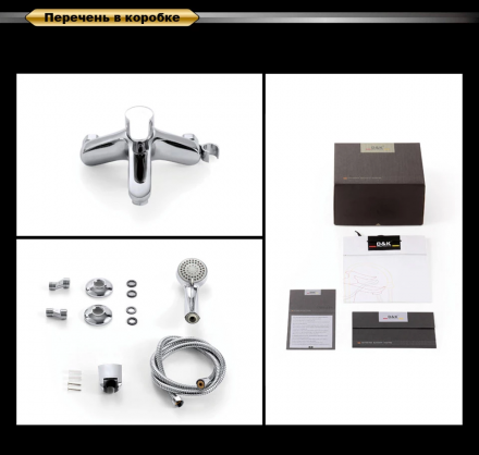 D&amp;K Rhein Marx DA1393201 Смеситель для ванны