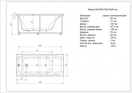 Aquatek Альфа 150x70 Акриловая ванна с гидромассажем
