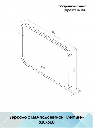 Континент Demure medium 800x600 зеркало