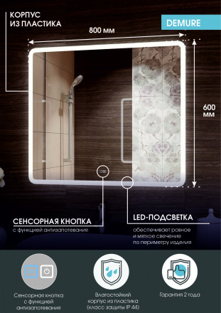 Континент Demure medium 800x600 зеркало