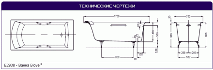 JACOB DELAFON Biove E2930-00 Чугунная ванна без отверстий для ручек