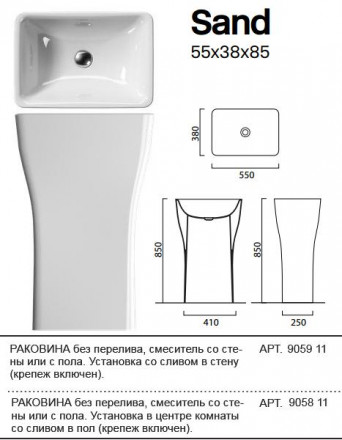 GSI Sand 905911 раковина 55 (со сливом в стену)