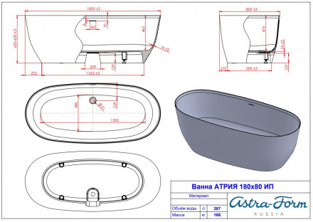 Ванна Astra-Form Атрия 180x80 Solid Surface с интегрированным переливом