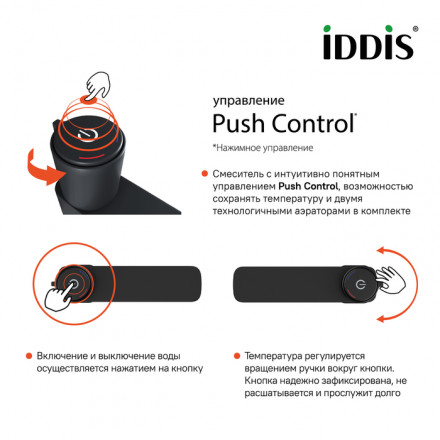 Iddis Slide SLIBLBTi01 смеситель для раковины
