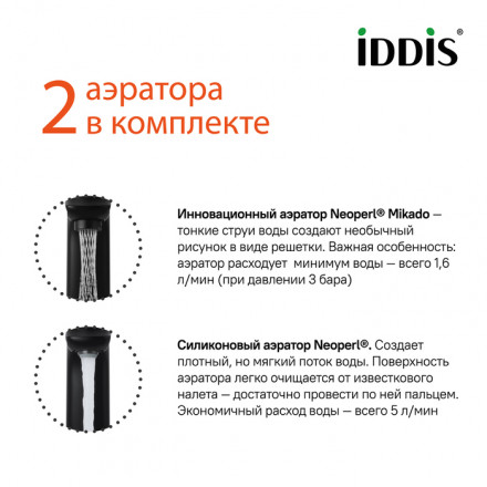 Iddis Slide SLIBLBTi01 смеситель для раковины