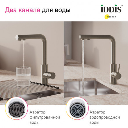 Iddis Rule RULSTLFi05 смеситель для кухонной мойки