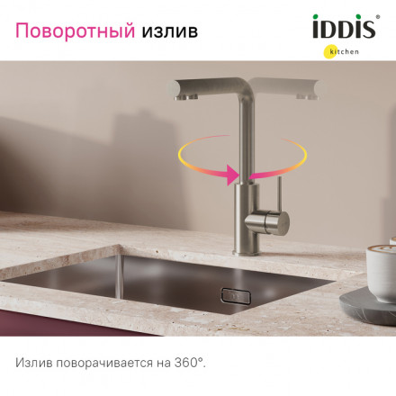 Iddis Rule RULSTLFi05 смеситель для кухонной мойки