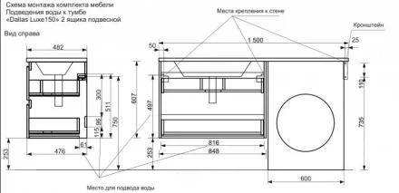 Эстет Dallas Luxe 150 R Тумба с раковиной подвесная 2 ящика белая