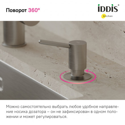 Iddis SDIBN00i59 Дозатор для мыла