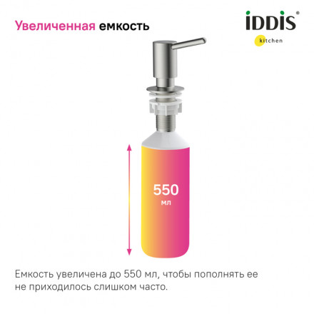Iddis SDIBN00i59 Дозатор для мыла