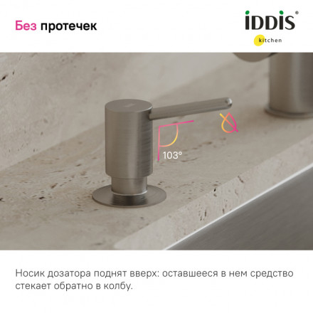 Iddis SDIBN00i59 Дозатор для мыла