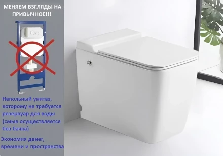Ceruttispa MAIELLA Pulse CT10196 Унитаз с функцией импульсного смыва