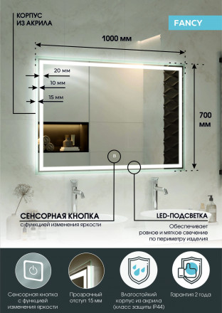 Континент Fancy standart 1000x700 зеркало