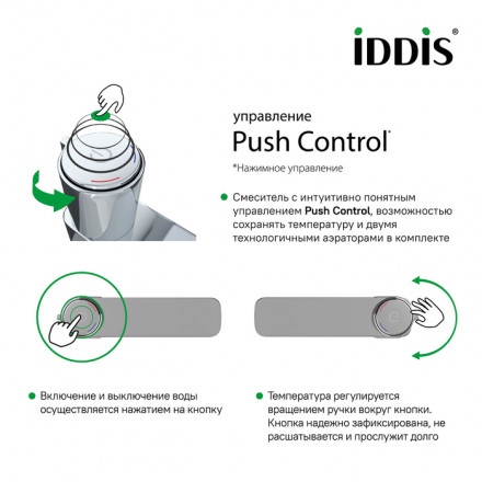 Iddis Slide SLISBBTi01 смеситель для раковины