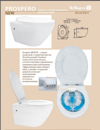 BelBagno Prospero BB507B Унитаз подвесной (чаша)