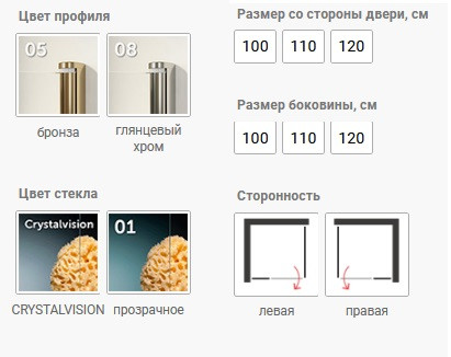 Vegas Glass AFP-Fis DYNASTY Душевой угол, дверь распашная, перегородка