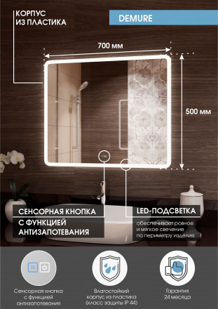 Континент Demure medium 700x500 зеркало