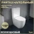 Teymi T40103 Унитаз напольный с бачком