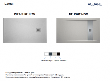 Aquanet 008 Dekight New душевой поддон 120х80