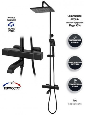 Grocenberg GB7005BL душевая система с термостатом