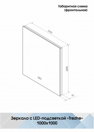 Континент Trezhe medium 1000x1000 зеркало