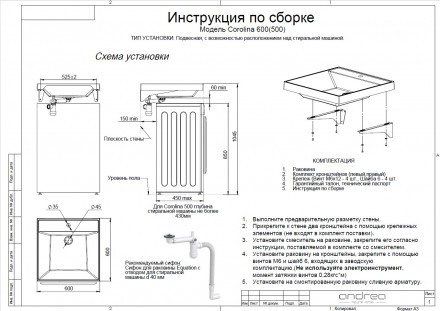 Andrea Corolina 50 4680028070399 Раковина для установки над стиральной машинкой