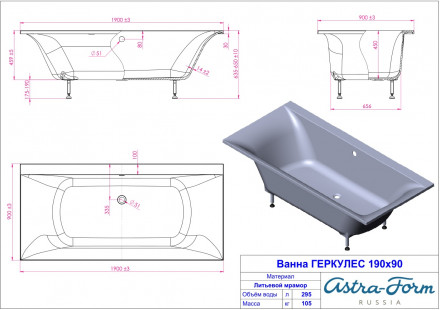 Ванна Astra-Form Геркулес 190x90 Solid Surface