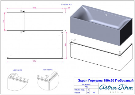 Ванна Astra-Form Геркулес 190x90 Solid Surface