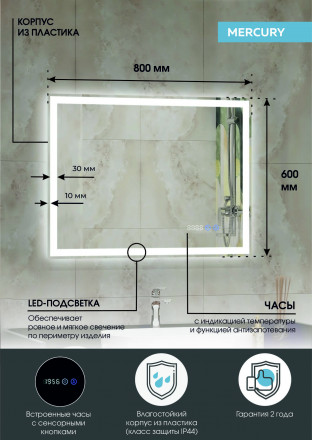 Континент Mercury luxe 800x600 зеркало