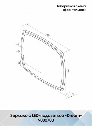 Континент Dream Led 900х700 зеркало