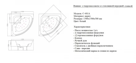 Ceruttispa C-401А Акриловая ванна с гидромассажем 150x150