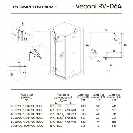 Veconi Rovigo RV064-120100PR-01-19C3 душевой угол