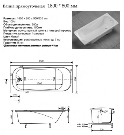 Ванна Ediss Элиза 180/80 искусственный камень