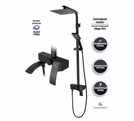 Grocenberg GB7007-1BG душевая система