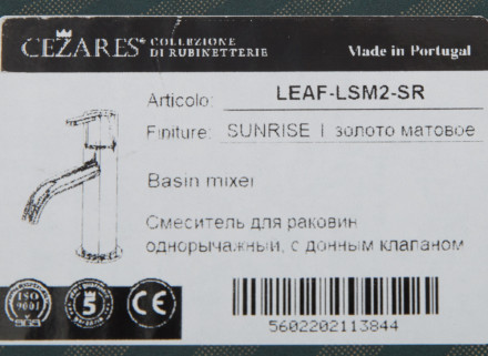 CEZARES LEAF-LSM2-SR смеситель для раковины