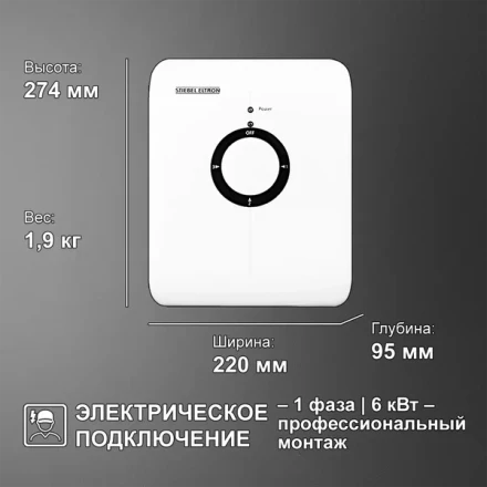 Водонагреватель STIEBEL ELTRON DDH 6 электрический проточный 236385