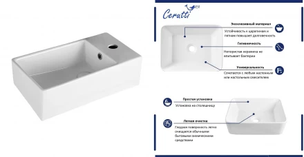 CeruttiSpa CR7098D раковина накладная