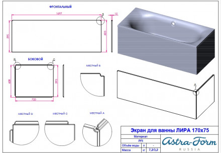 Ванна Astra-Form Лира 170x75 Solid Surface