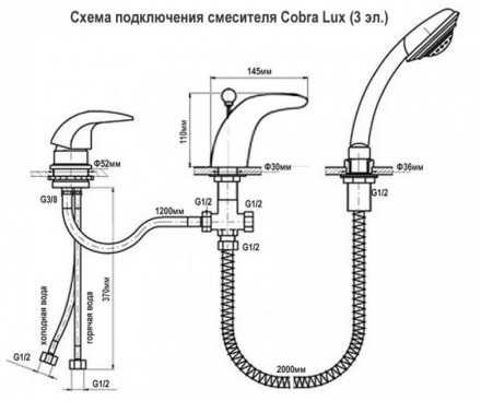 Vega Cobra 91A1705025 Lux Смеситель на борт ванны (3 элемента)