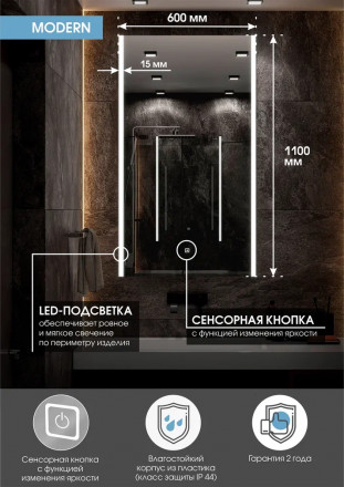 Континент Modern Led 600х1100 зеркало