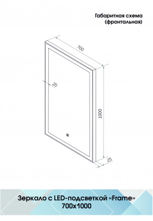 Континент Frame black standart 700x1000 зеркало