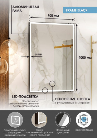 Континент Frame black standart 700x1000 зеркало