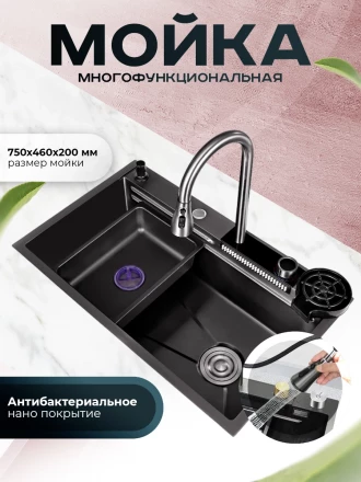ПРОФСАН PSM-9954GR Мойка многофункциональная