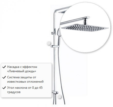 Wasserkraft A042 Душевая стойка
