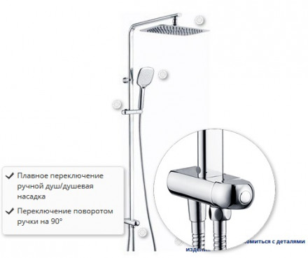 Wasserkraft A042 Душевая стойка