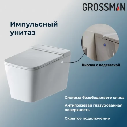 Grossman 901.5501.01.000 Комплект унитаз импульсный подвесной с инсталляцией